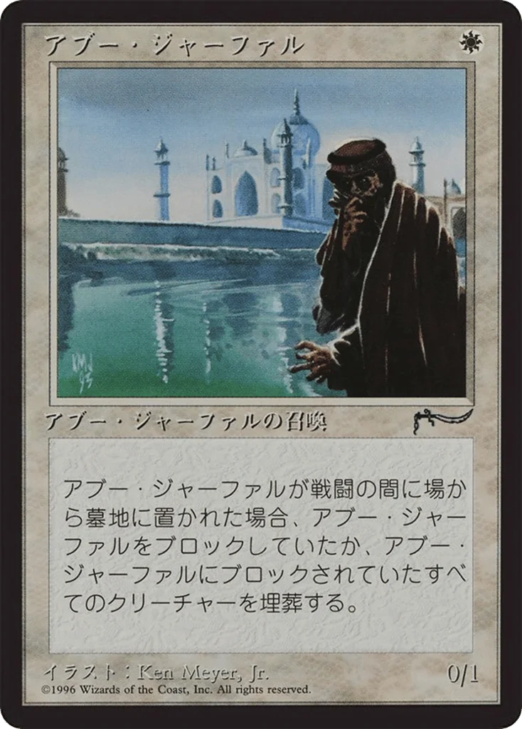 Abu Ja'far · Chronicles Foreign Black Border