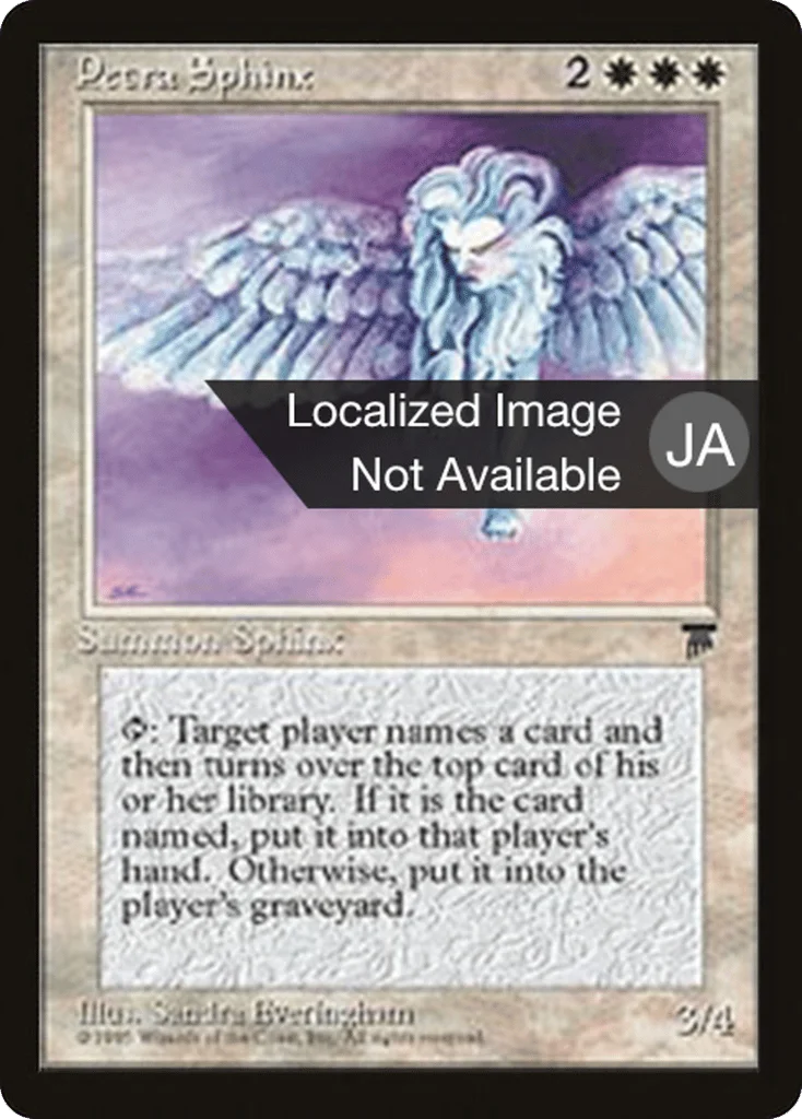 Petra Sphinx · Chronicles Foreign Black Border