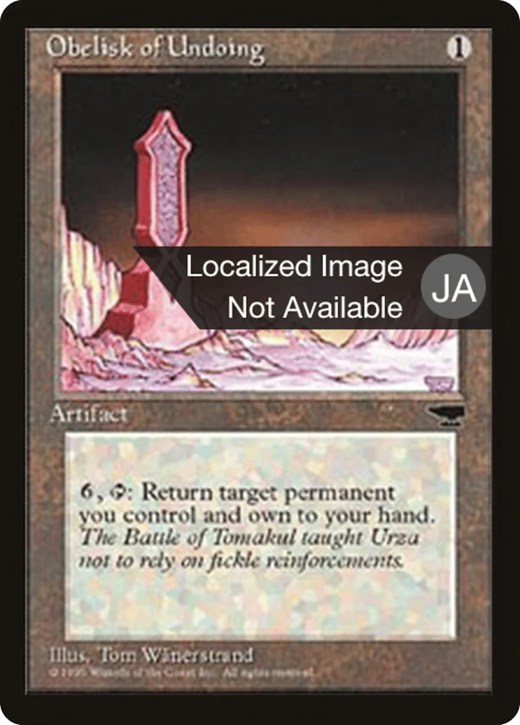 Obelisk of Undoing · Chronicles Foreign Black Border