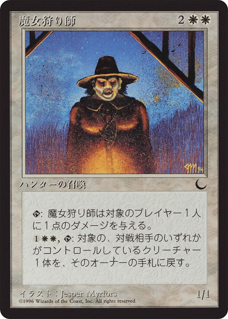 Witch Hunter · Chronicles Foreign Black Border