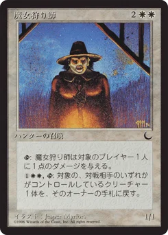 Witch Hunter