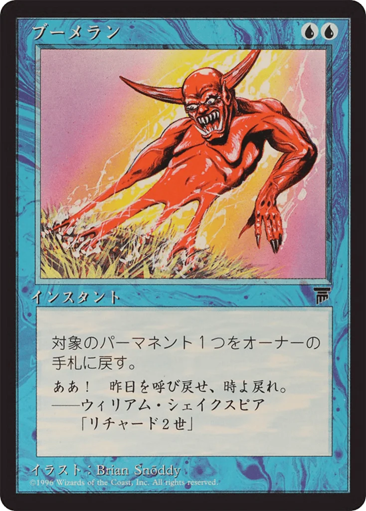 Boomerang · Chronicles Foreign Black Border