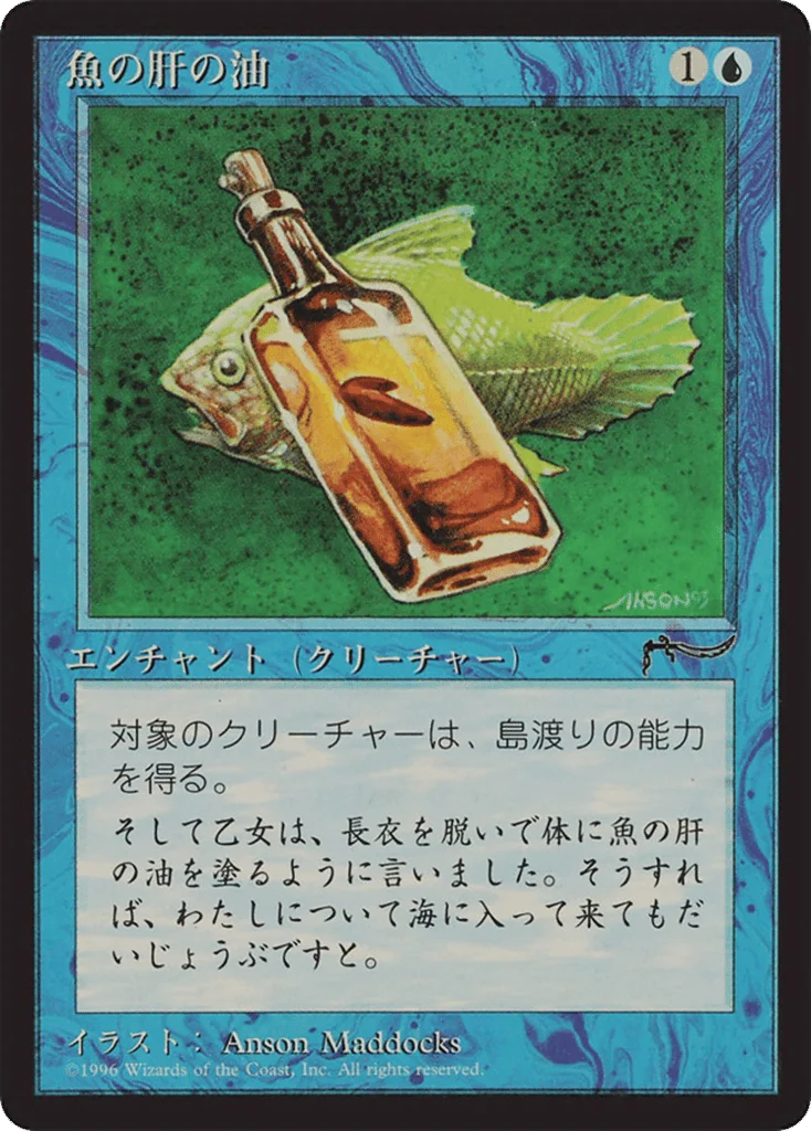 Fishliver Oil · Chronicles Foreign Black Border