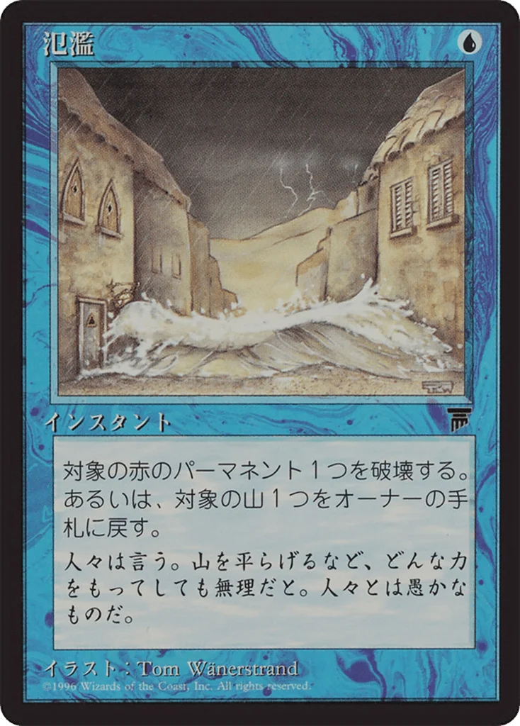 Flash Flood · Chronicles Foreign Black Border