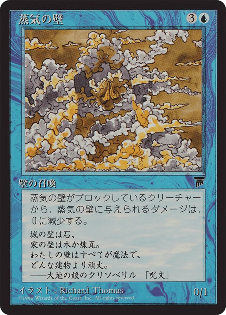 Wall of Vapor · Chronicles Foreign Black Border