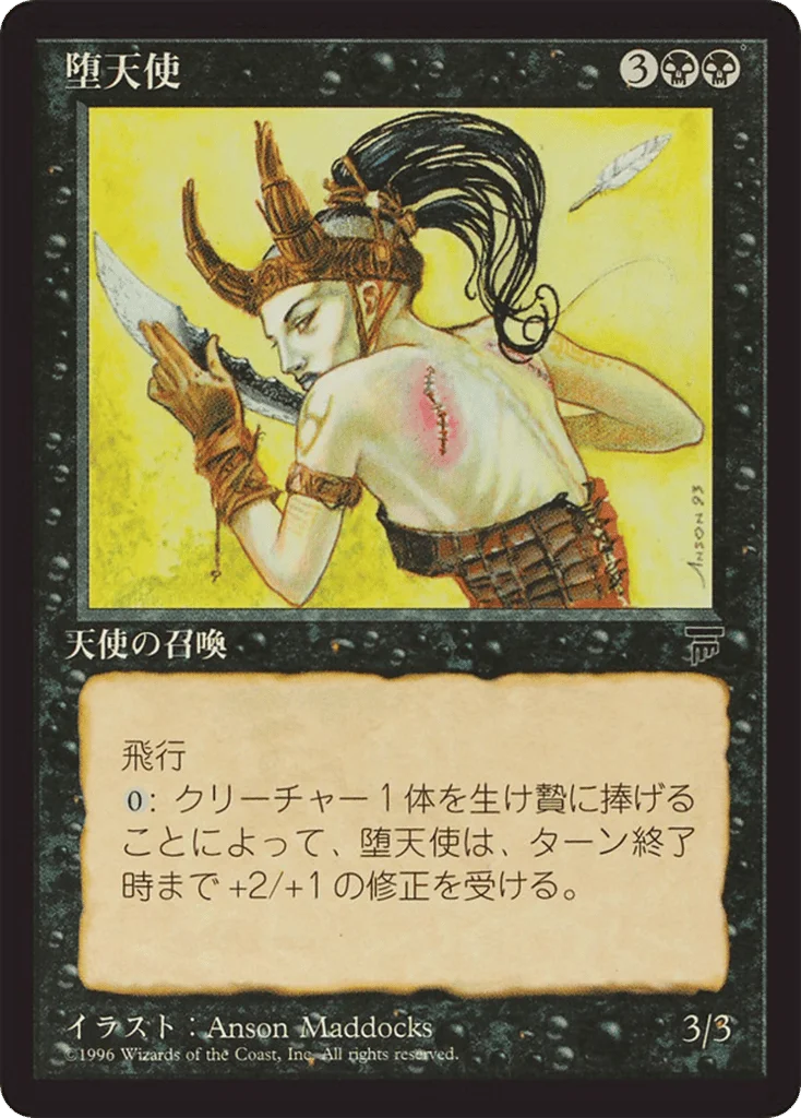 Fallen Angel · Chronicles Foreign Black Border