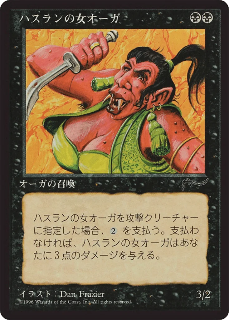 Hasran Ogress · Chronicles Foreign Black Border