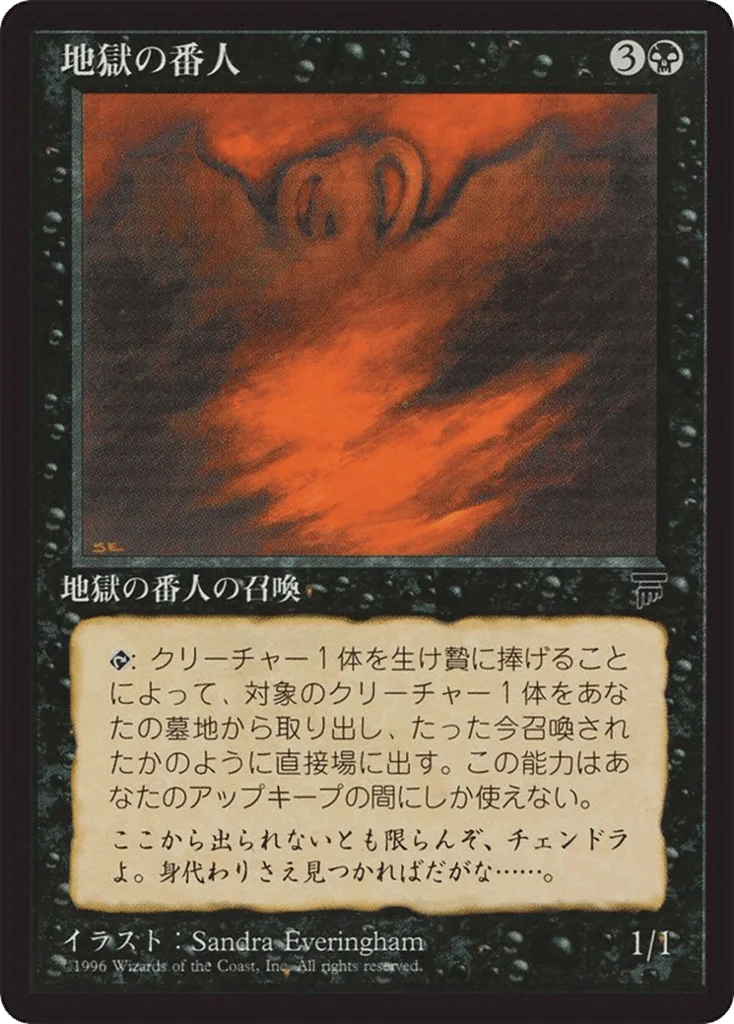 Hell's Caretaker · Chronicles Foreign Black Border