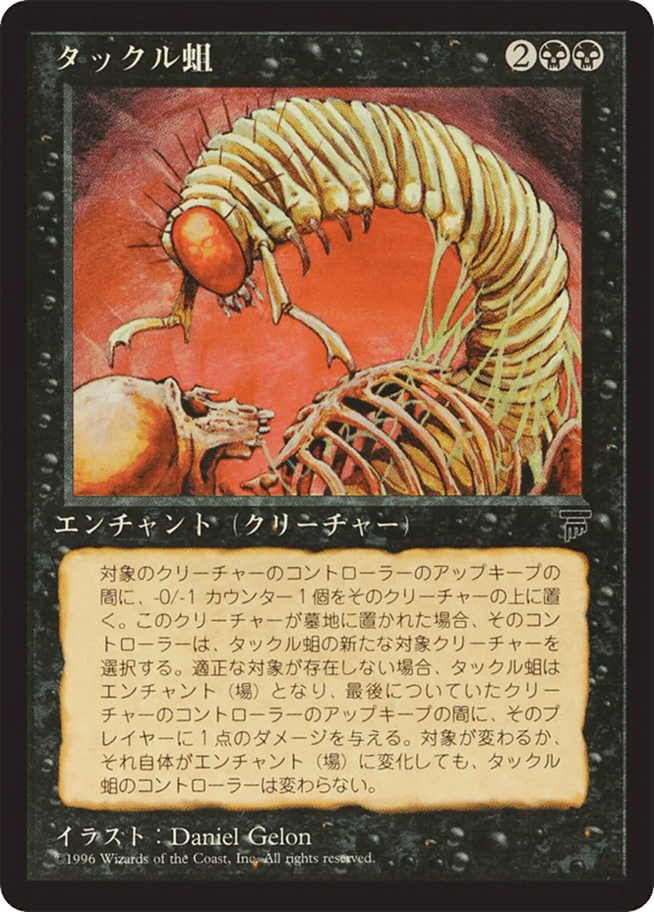 Takklemaggot · Chronicles Foreign Black Border