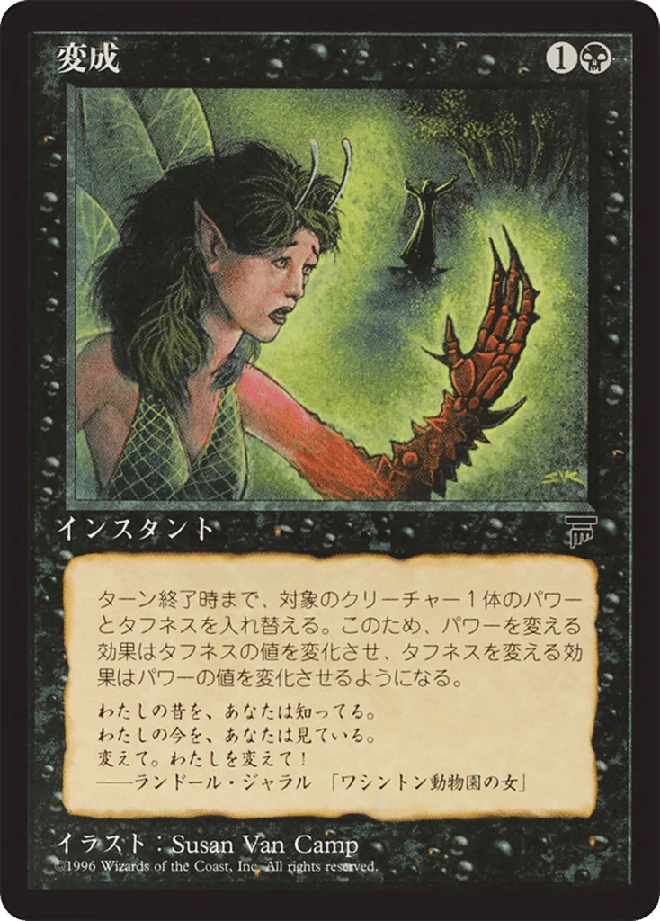 Transmutation · Chronicles Foreign Black Border