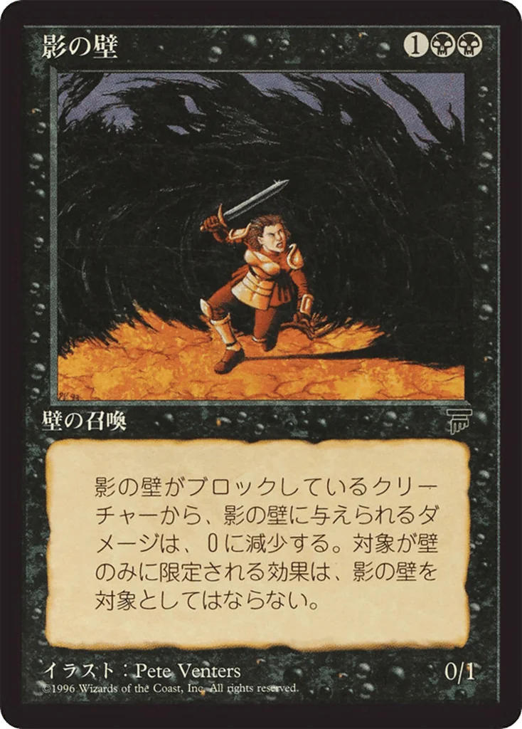 Wall of Shadows · Chronicles Foreign Black Border