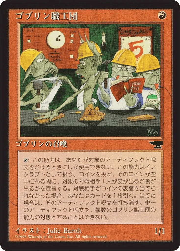 Goblin Artisans · Chronicles Foreign Black Border