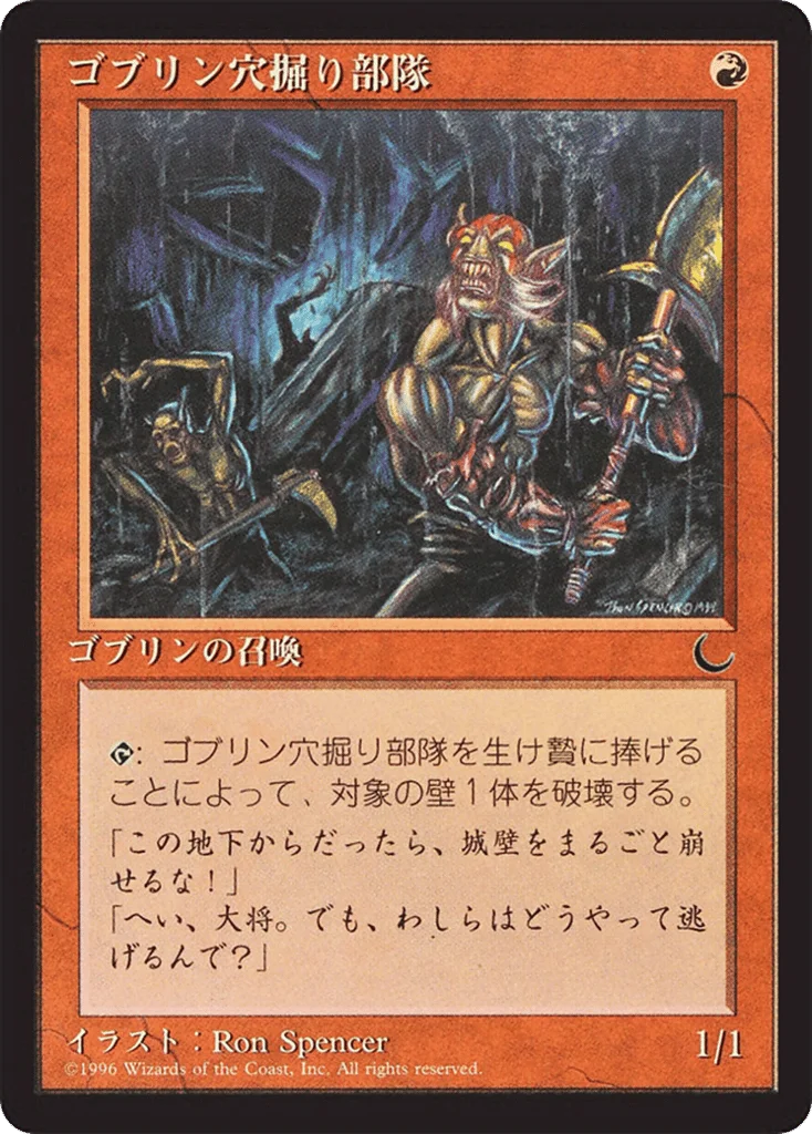 Goblin Digging Team · Chronicles Foreign Black Border