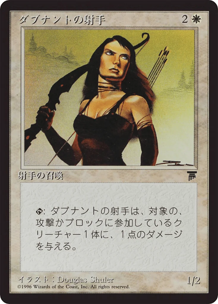 D'Avenant Archer · Chronicles Foreign Black Border