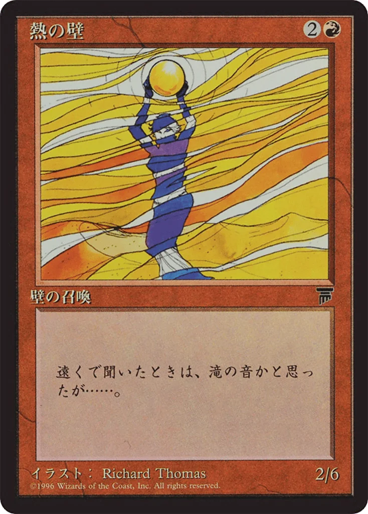 Wall of Heat · Chronicles Foreign Black Border