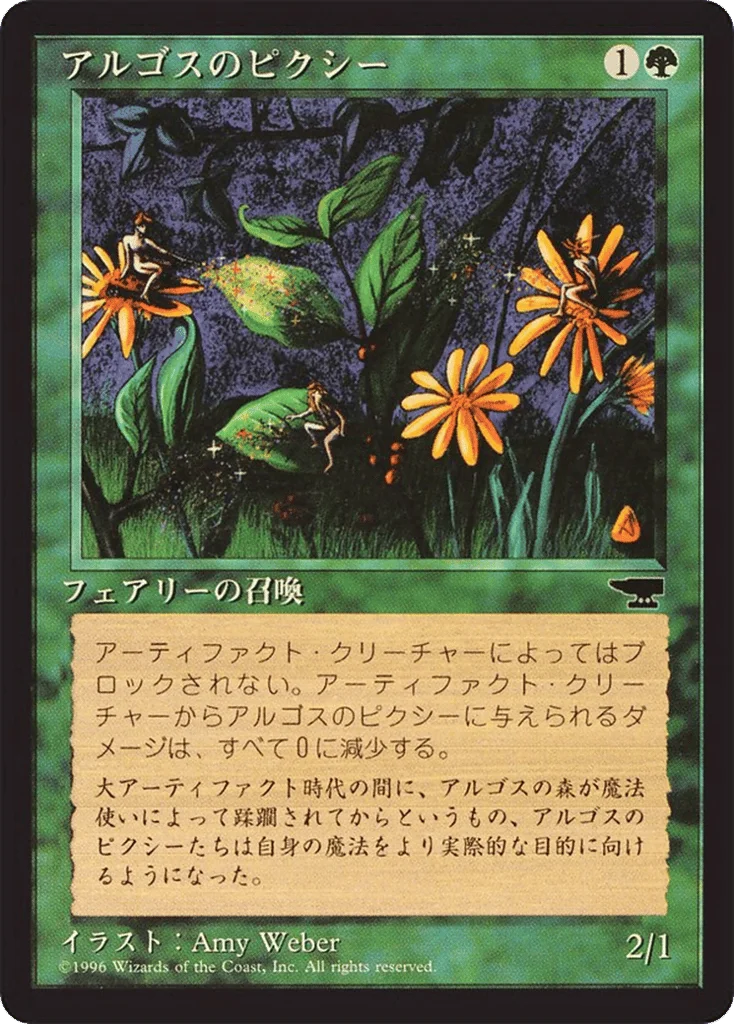 Argothian Pixies · Chronicles Foreign Black Border