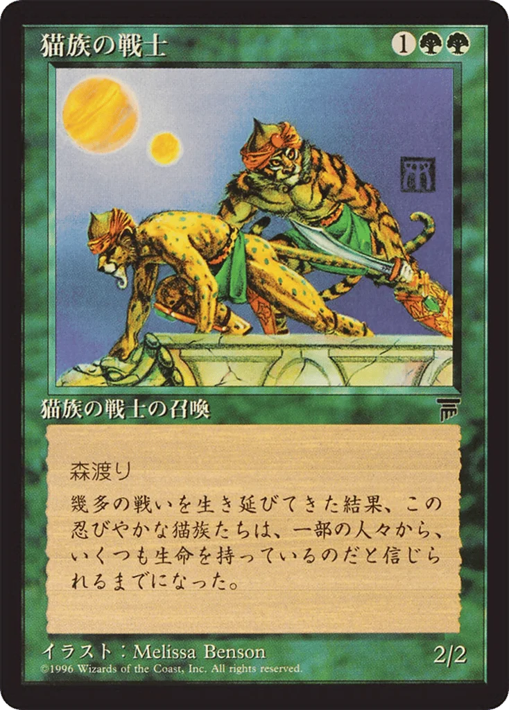 Cat Warriors · Chronicles Foreign Black Border