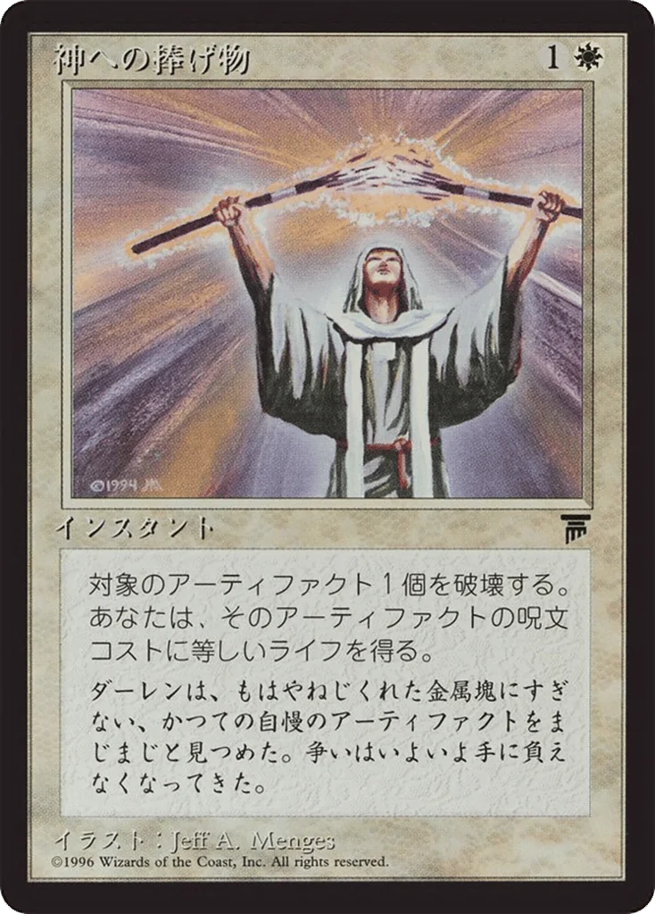 Divine Offering · Chronicles Foreign Black Border