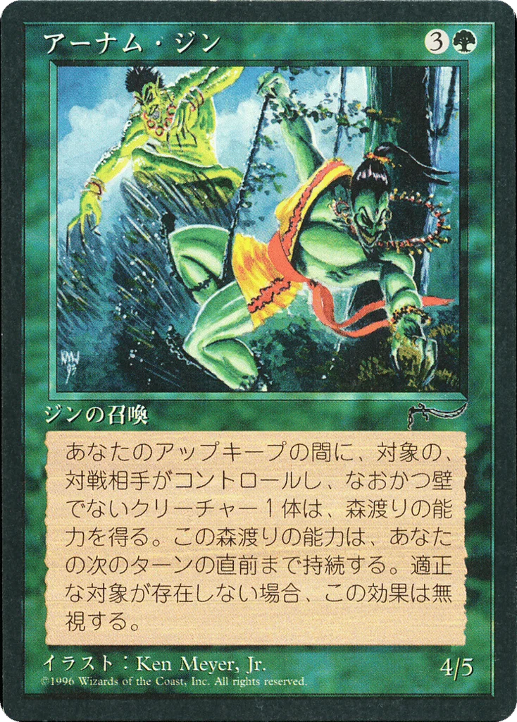 Erhnam Djinn · Chronicles Foreign Black Border
