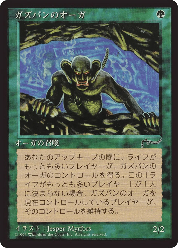 Ghazbán Ogre · Chronicles Foreign Black Border