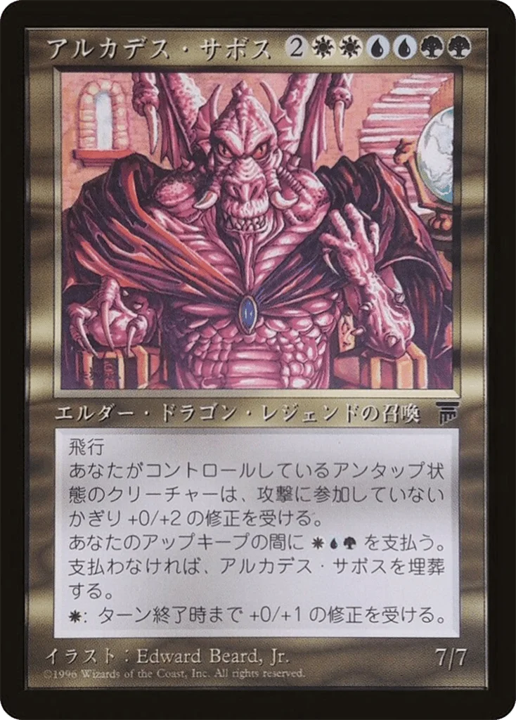 Arcades Sabboth · Chronicles Foreign Black Border
