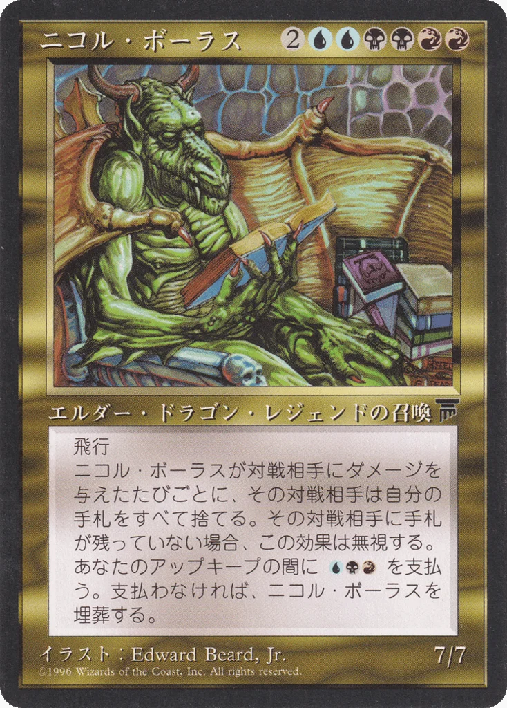 Nicol Bolas · Chronicles Foreign Black Border