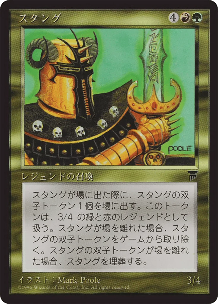 Stangg · Chronicles Foreign Black Border