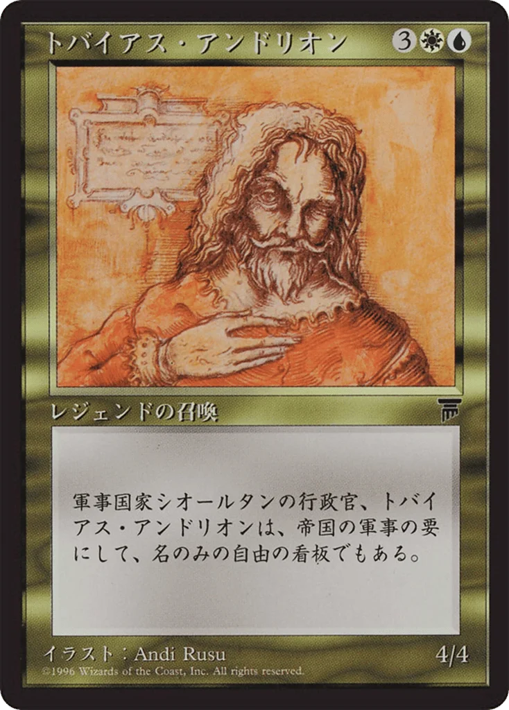 Tobias Andrion · Chronicles Foreign Black Border
