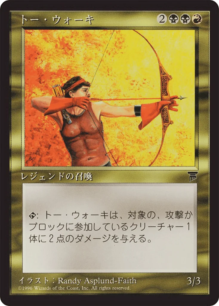 Tor Wauki · Chronicles Foreign Black Border