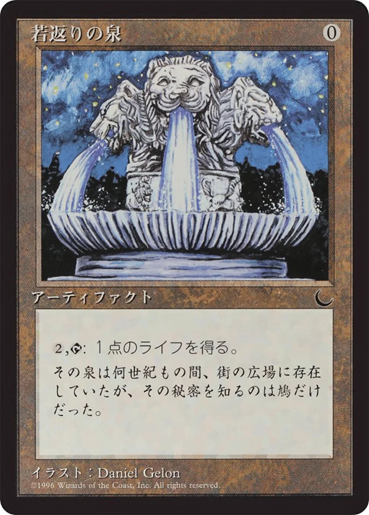 Fountain of Youth · Chronicles Foreign Black Border