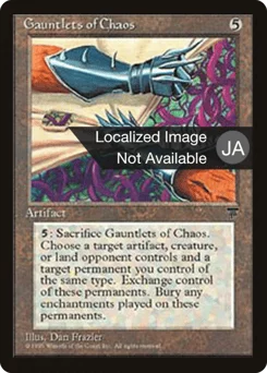 Gauntlets of Chaos