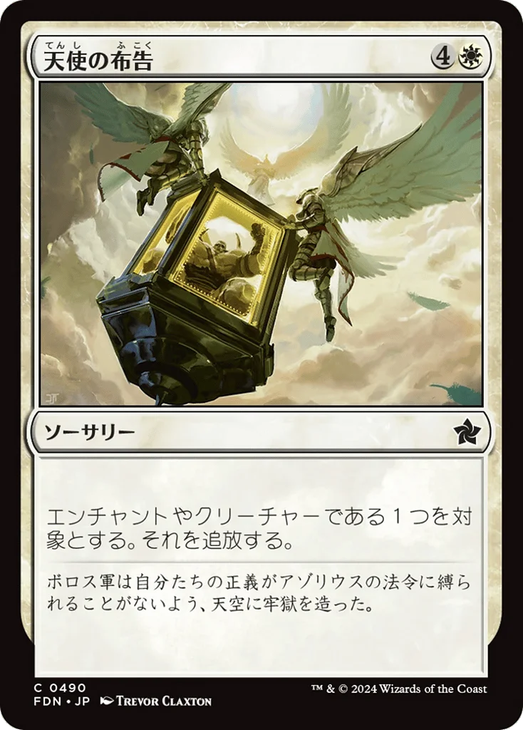 Angelic Edict · Foundations