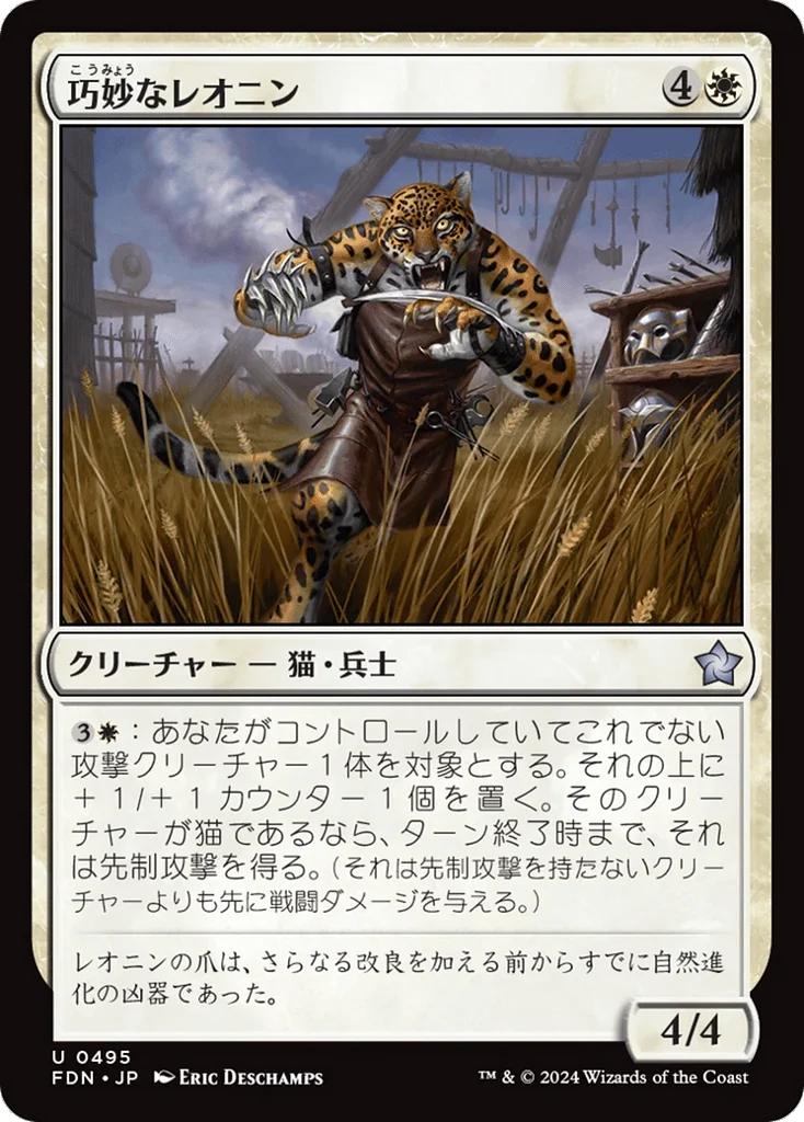 Ingenious Leonin · Foundations