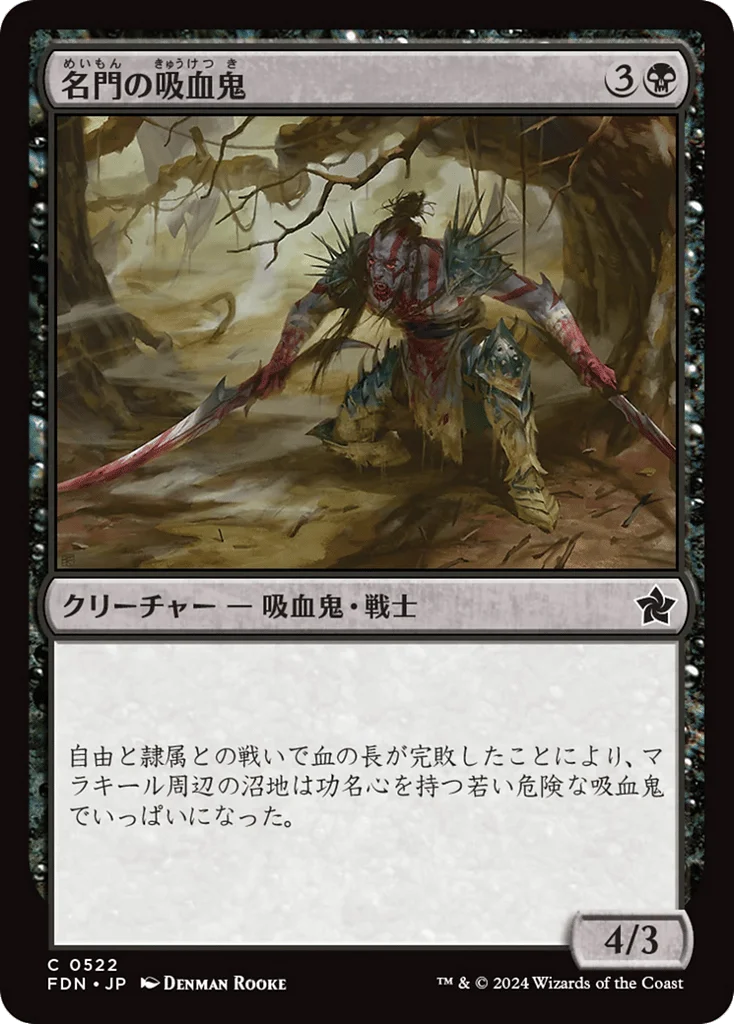 Highborn Vampire · Foundations