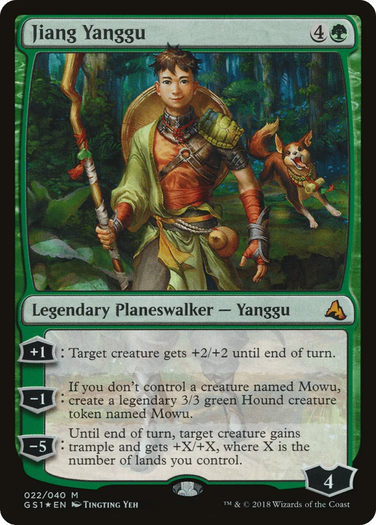 Jiang Yanggu · Global Series Jiang Yanggu & Mu Yanling
