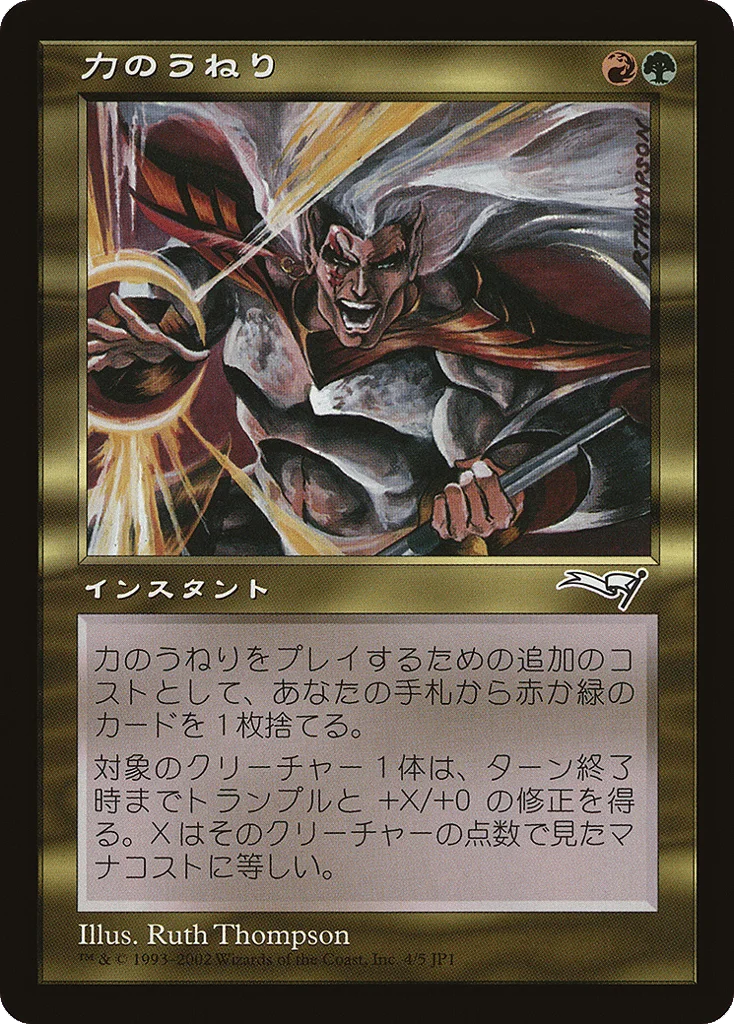 Surge of Strength · Hobby Japan Promos