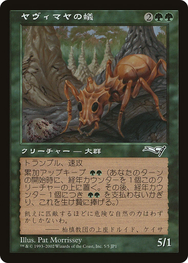 Yavimaya Ants · Hobby Japan Promos