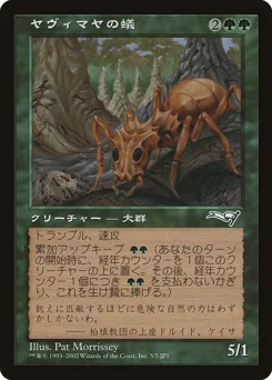 Yavimaya Ants