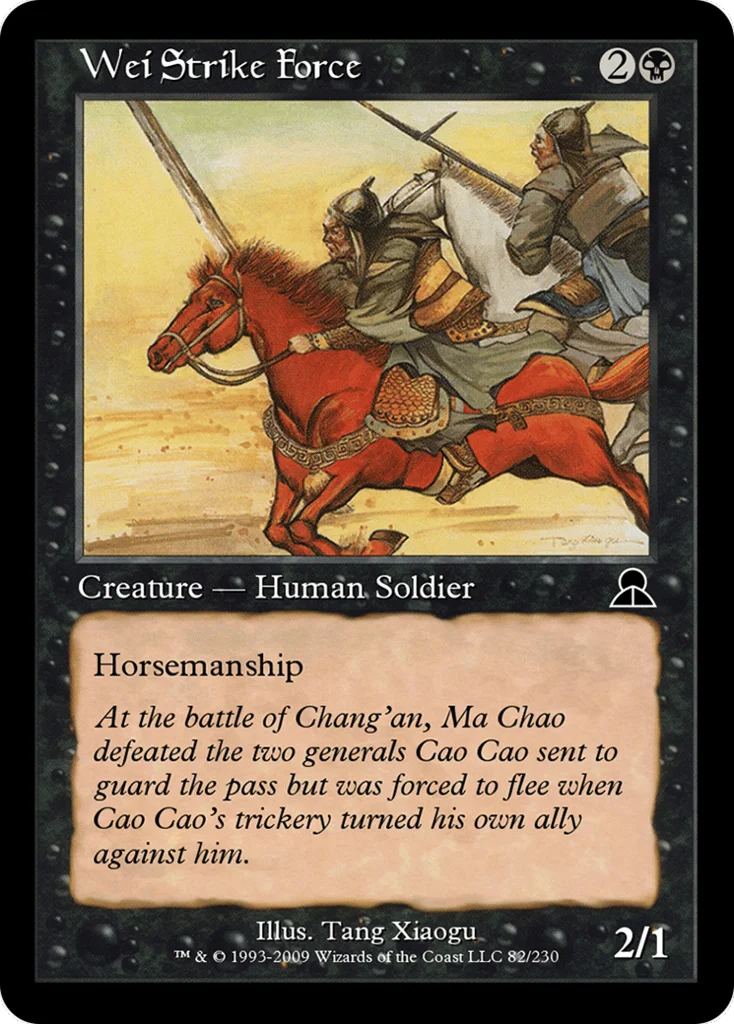 Wei Strike Force · Masters Edition III