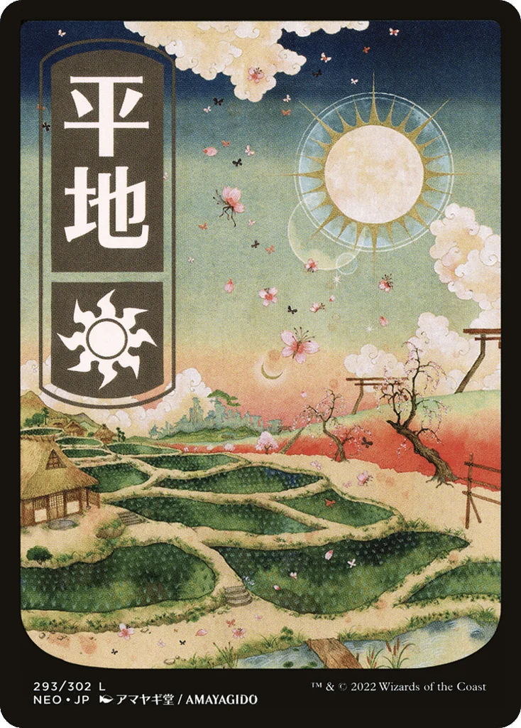 Plains · Kamigawa: Neon Dynasty