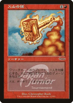 Volcanic Hammer
