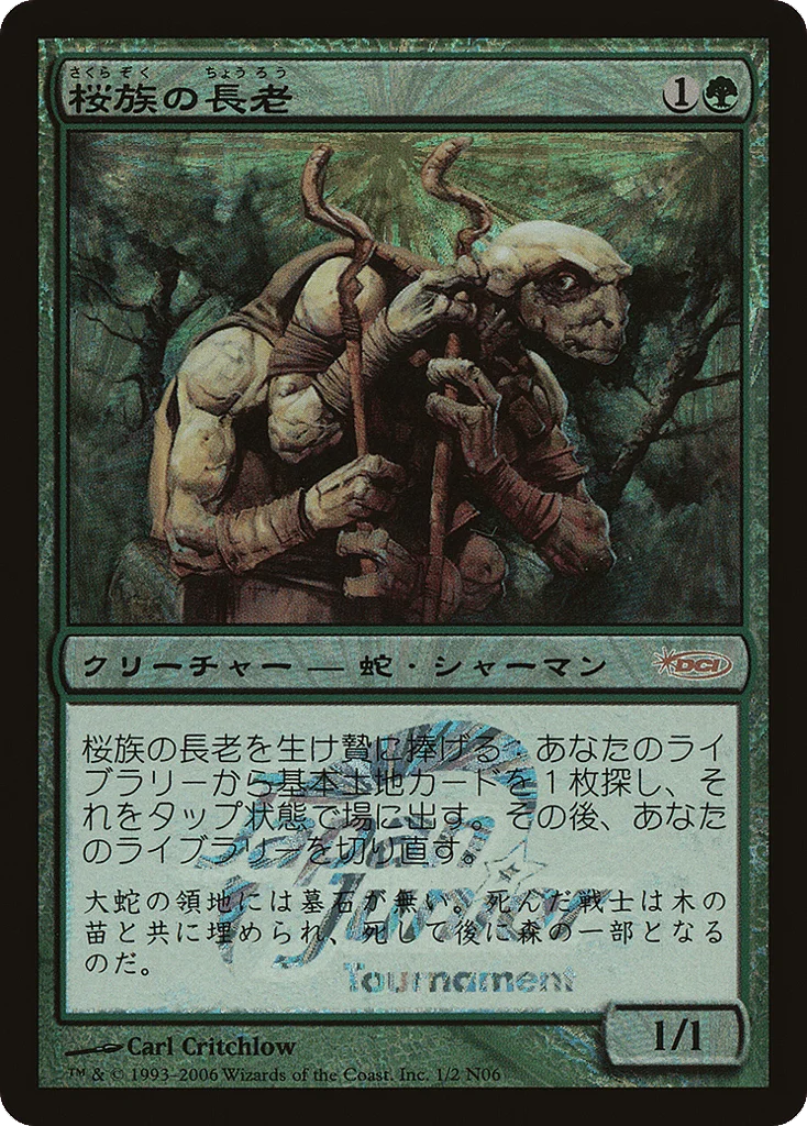 Sakura-Tribe Elder · Japan Junior Tournament