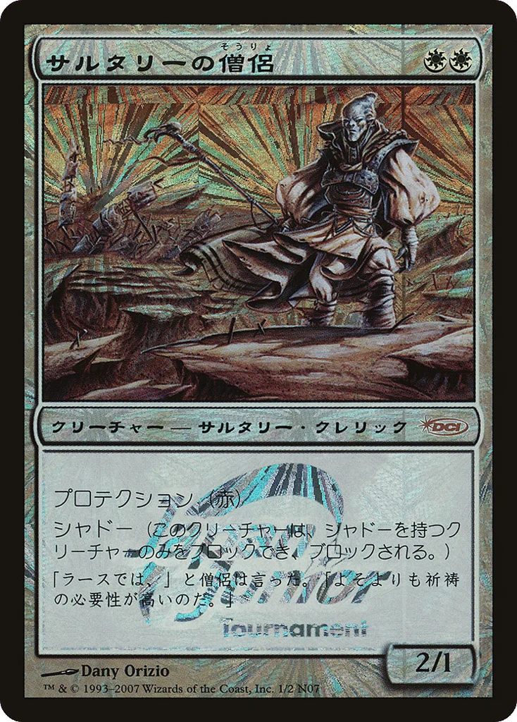 Soltari Priest · Japan Junior Tournament