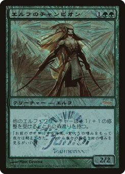 Elvish Champion
