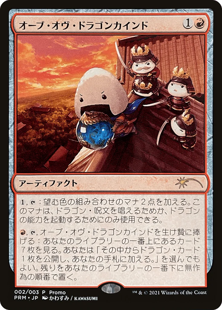 Orb of Dragonkind · Love Your LGS 2021