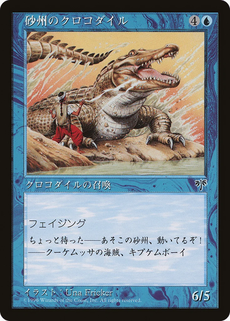 Sandbar Crocodile · Media and Collaboration Promos