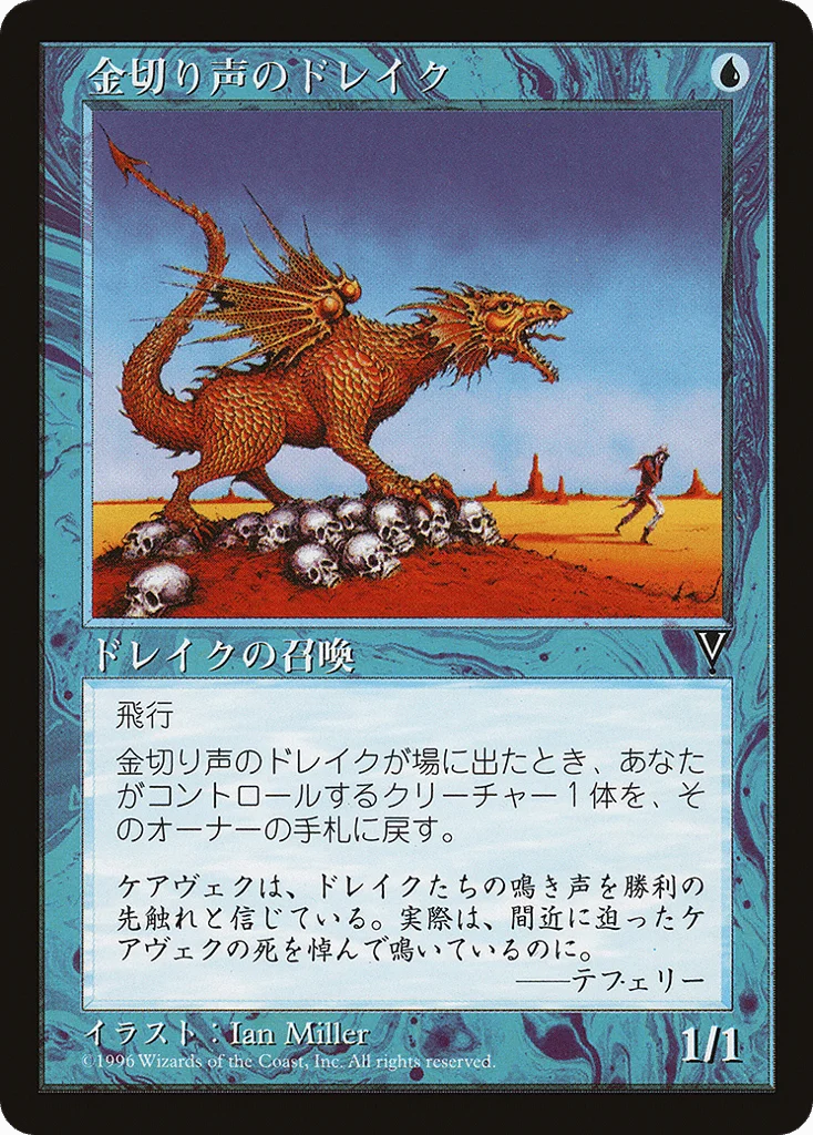 Shrieking Drake · Media and Collaboration Promos