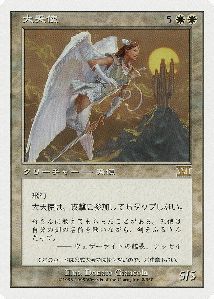 Archangel · Media and Collaboration Promos