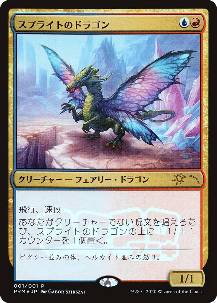 Sprite Dragon · Media and Collaboration Promos