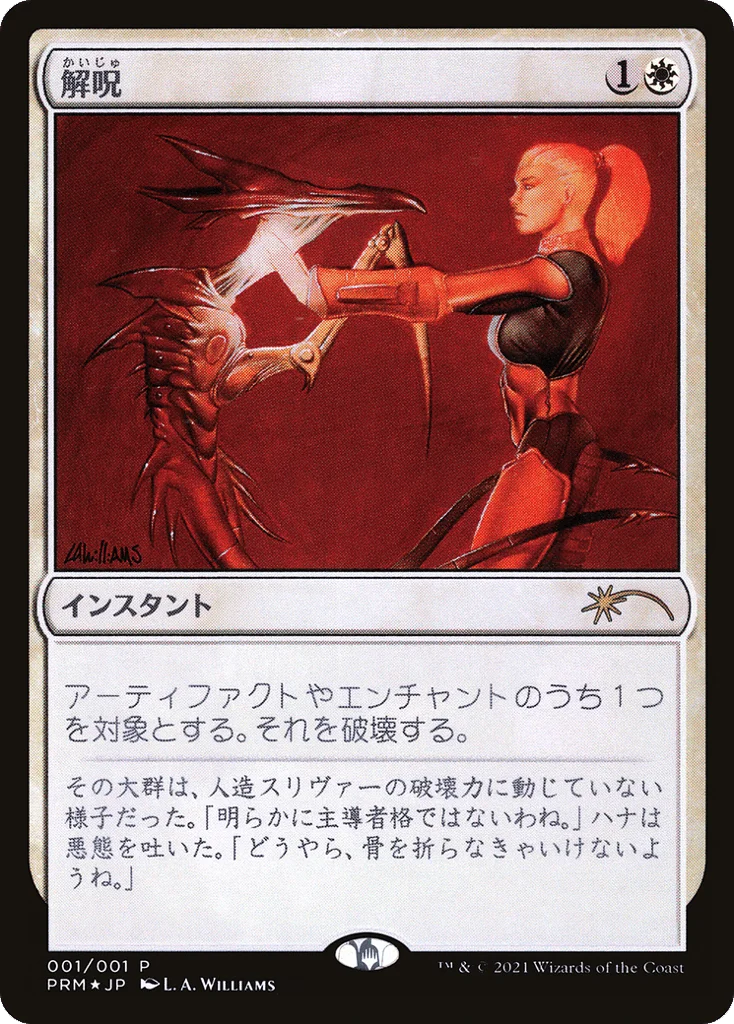 Disenchant · Media and Collaboration Promos